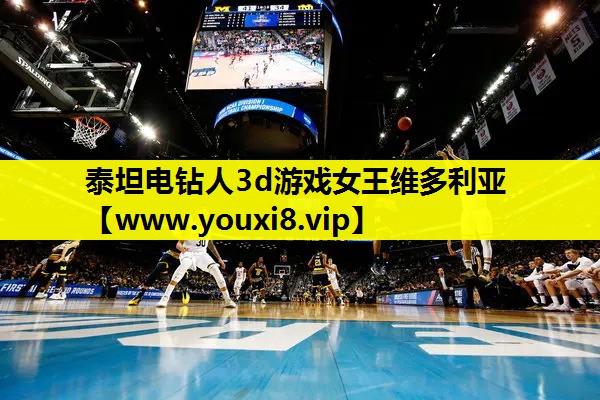泰坦电钻人3d游戏女王维多利亚
