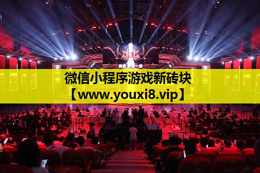 微信小程序游戏新砖块