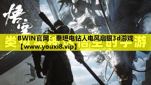 泰坦电钻人电风扇眼3d游戏