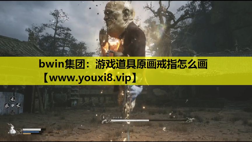 游戏道具原画戒指怎么画