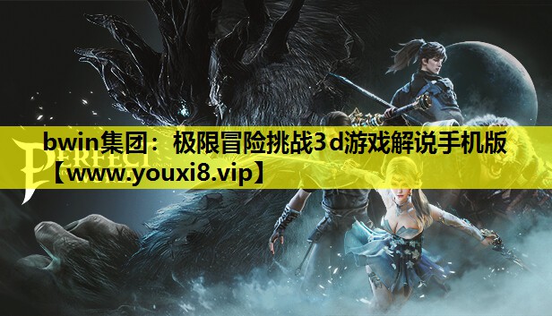 极限冒险挑战3d游戏解说手机版