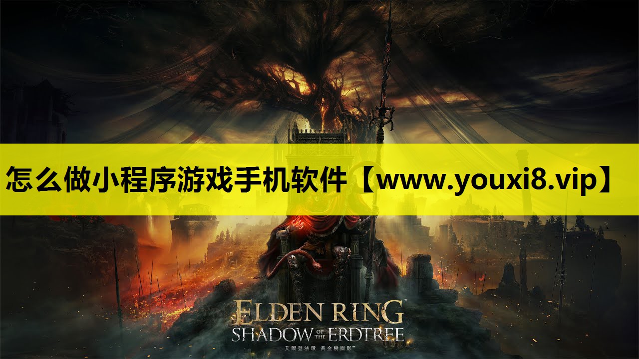 怎么做小程序游戏手机软件