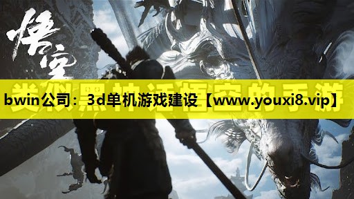 3d单机游戏建设